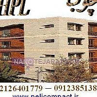 طراحی نمای ساختمان با چوب اچ پی ال طراحی نمای ساختمان با چوب اچ پی ال